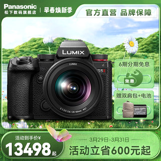 Panasonic S5II full frame camera phase focusing