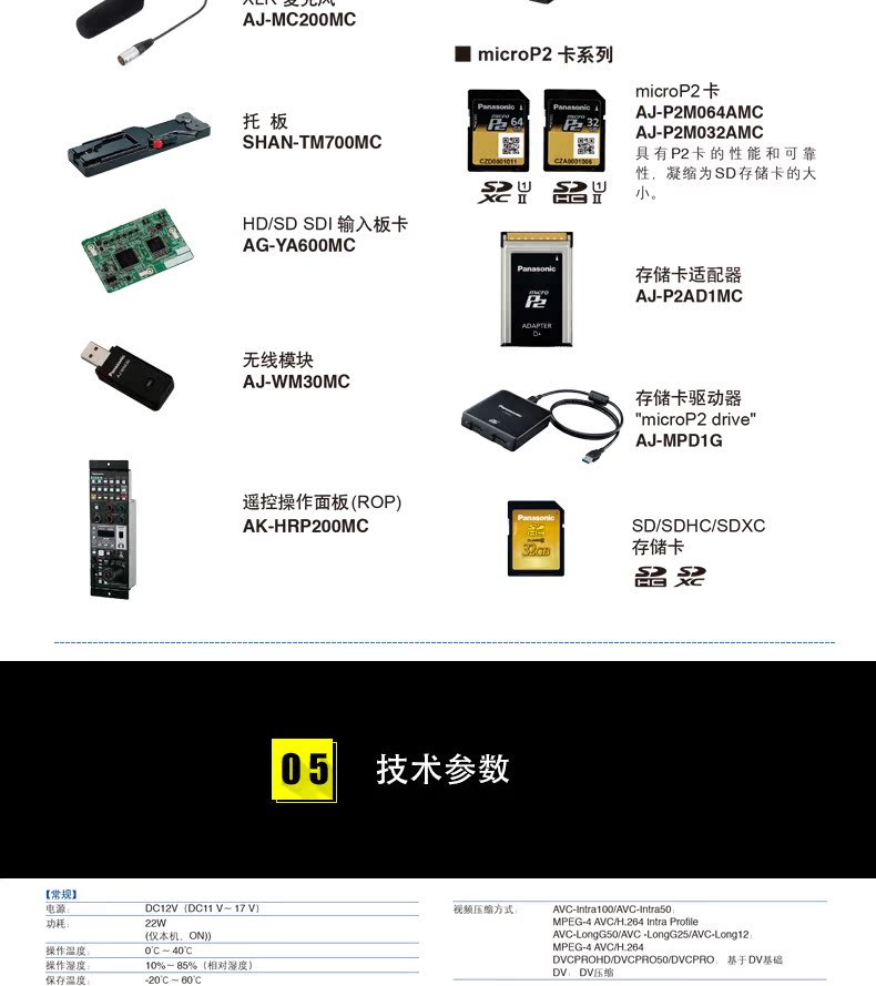 Panasonic / Panasonic AJ-PX800MCF HD video chuyên nghiệp máy quay camera - Máy quay video kỹ thuật số máy quay phim cầm tay chống rung