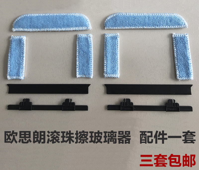Ossram Ball Double-Sided Glass Wiper Replacement Set Replace 6 Pieces of Replacement Cloth 2 Strips 2 Clips