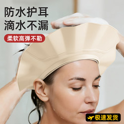 Adult Shampoo Water Retaining Cap for Pregnant Women and Elderly Handy Gadget Shampoo Cap for Adult Bath Hair Waterproof Eyes Water Intake Bath Cap