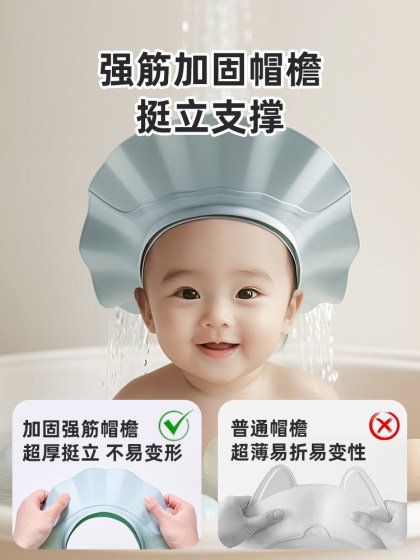 宝宝洗头挡水帽儿童洗头神器婴儿洗澡洗头防止眼睛耳朵进水洗浴帽