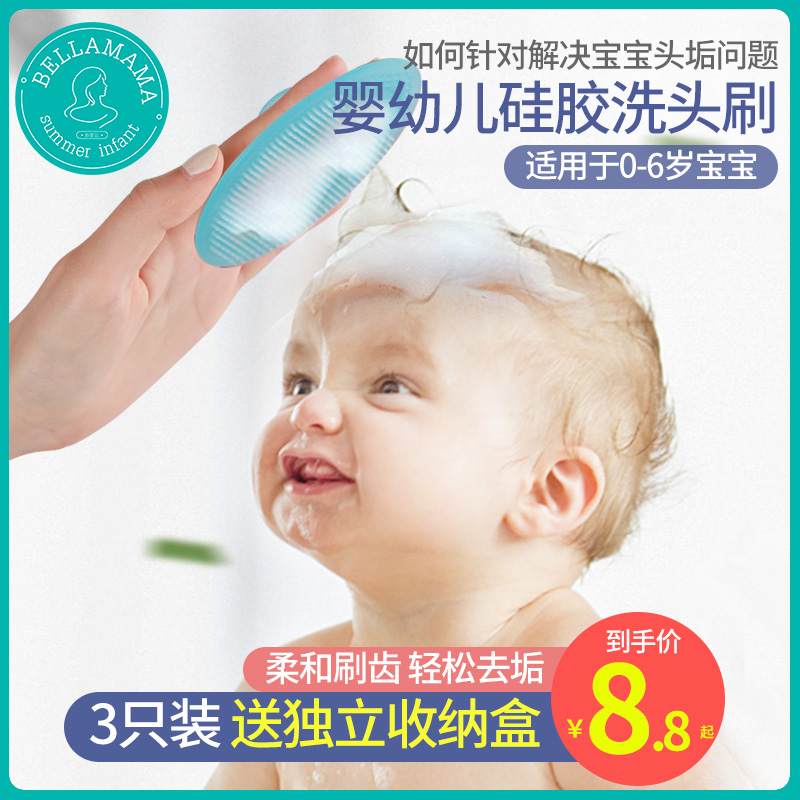 Newborn baby bath Supplies full suit baby head soft silica gel wash face to hair Scale Fetal deity brush