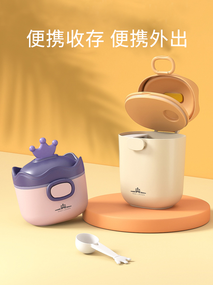 Baby out of the sealed pot of rice flour milk powder box Take-away snack storage compartment carrying box Cute mini trumpet