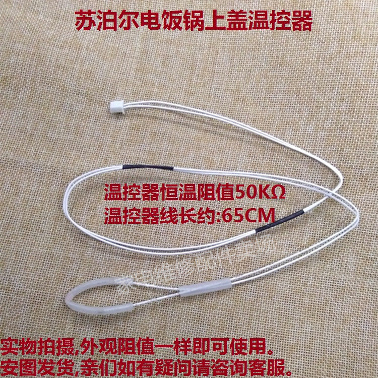 Supoir electric rice cooker accessories upper lid temperature-controlled CFXB30FC20-60 CFXB30FC20-60 CFXB40 50FC20-75 50FC20-75