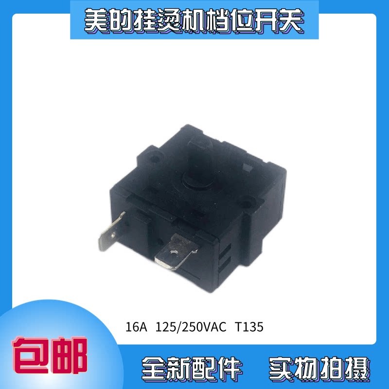 Brand new beauty hanging ironing machine iron universal gear switch T135 16A 2 foot 2 gear knob switch accessories