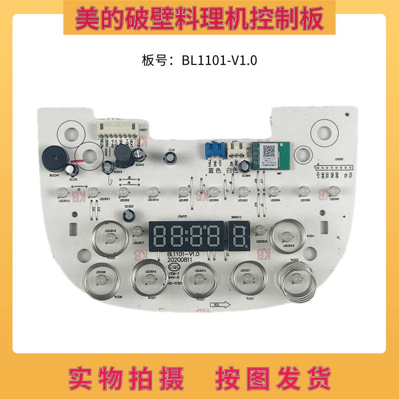 Beauty Wall Breaking Cuisine Machine Accessories Breadboard BL1101-V1 0 Touch Control Board Display Panel Light Board