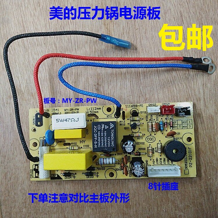 Midea pressure cooker power board PCS5011 accessories CS50k motherboard CD50GR circuit board PCD508B