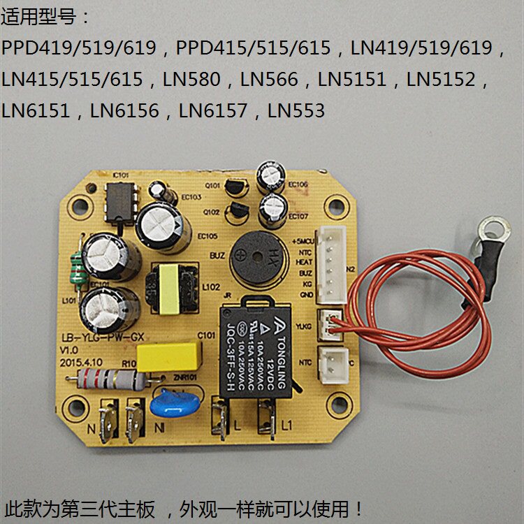 Totem electronic pressure cooker accessories power supply board PPD419 519619415515615 LN419 519