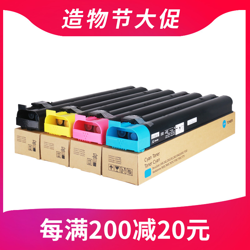 Suitable for full color machine toner cartridge 7775 252 7500 6500 7600 5065 toner cartridge