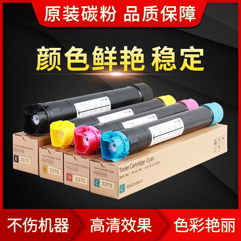 Suitable for Fuji Xerox C3375 5575 toner C3370 C5570 7535 7970 7855 toner cartridge