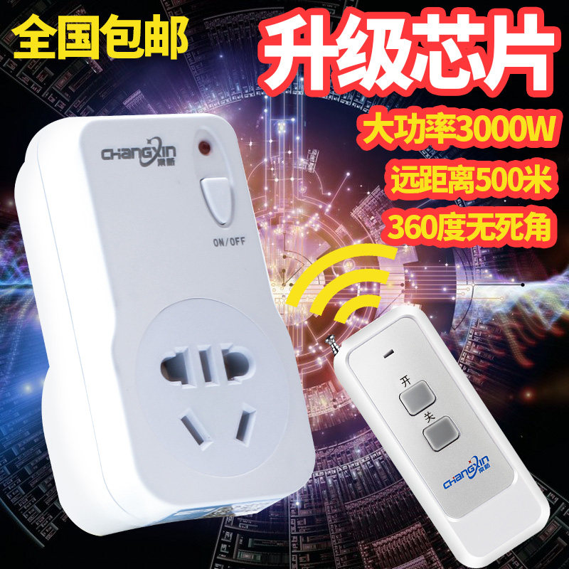 High Power Home Intelligent Power Supply 220v Wireless Wearing Wall Single-Way Lamp Water Pump Remote Control Remote Control Switch Socket
