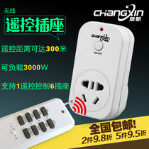 Intelligent wireless remote control switch socket remote 300 m 3000W high power always new Y01