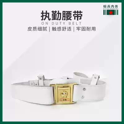 White leather duty belt Security guard guard concierge sentry Traffic patrol attendance oblique cross duty equipment belt