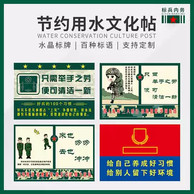 New acrylic powder room cultural stickers toilet cultural slogans saving slogans three-dimensional decoration waterproof wall stickers