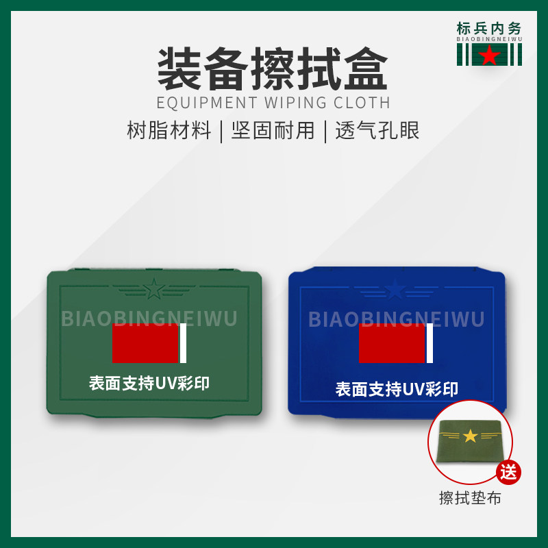 New Olive Green Housekeeping Containing Box SHOEBOX GUN BRUSH PASS STRIP SHOTGUNS MAT CLOTH ARMS WIPE WHISTLE TOOL BOX