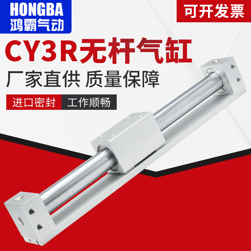 Magnetic couple rod cylinder CY3R32 40-100-200-300-400-500-600-700-800
