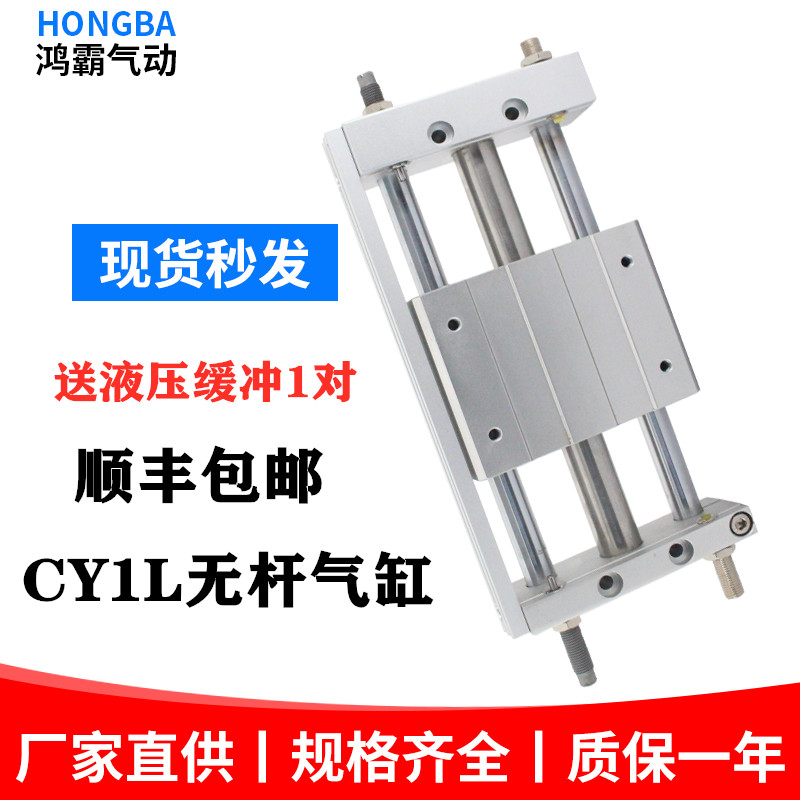 Small pneumatic sliding table magnetic couple-type without lever cylinder CY1L10 15H-100-200-300-400-500B