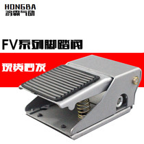 Pneumatic pedalling valve FV420 two four-way FV320 two tee foot tread valve switch cylinder reversing valve