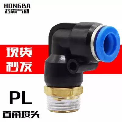 Pneumatic gas pipe joint quick plug connector threaded elbow PL8-02 4-M5 6-01 10-03 12-04