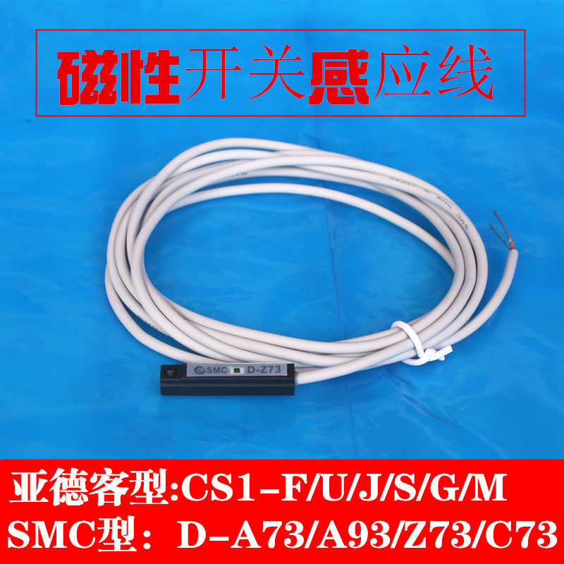 Magnetic switch CS1-F-U-J-G-S cylinder magnetic induction line sensor D-Z73A93 factory direct sales