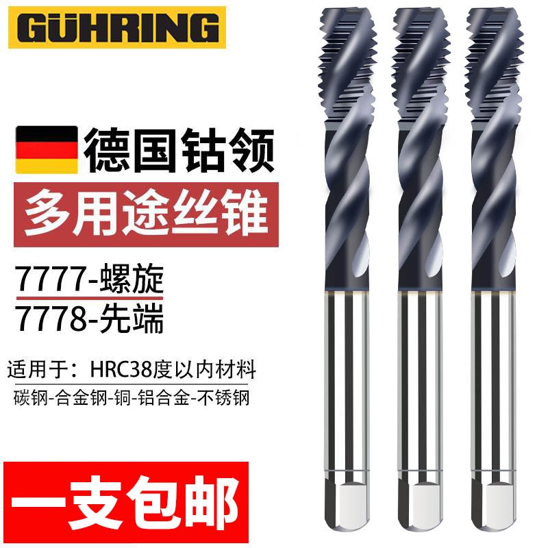 Germany imported cobalt collar 7777 8 titanium coated cobalt cone M3456210 stainless steel cast iron front wire attack