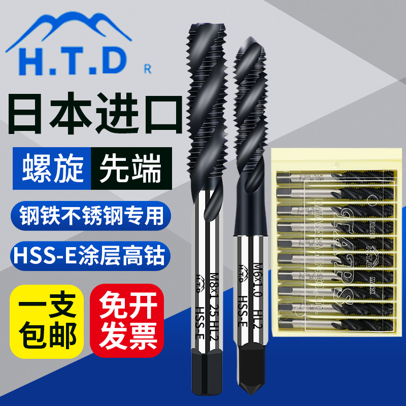 Japan import Fuji British American spiral tapping 1 8 5 32 1 4-20 metric tap M2 3 4 5