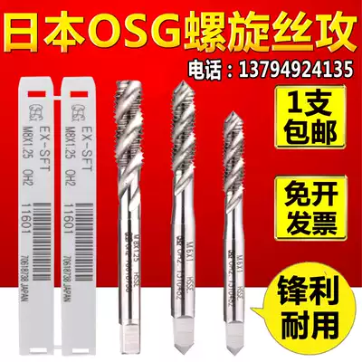 Screw tapping for stainless steel screw tapping M0 123456810osg aluminum screw tapping screw tapping