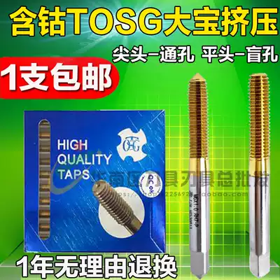 Taiwan imported Dabao TOSG titanium plated cobalt extrusion screw tapping M1234567-M20TOSG chip free extrusion screw tapping