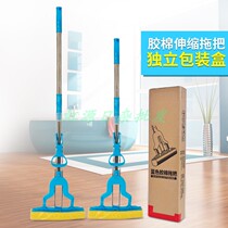 Home Absorbent Sponge Mop Retractable Folio Squeeze Water Home Gum Cotton Mop Head Ground Tug Mop