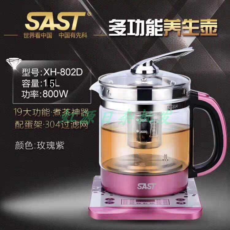 SAST Xianke pot Household flower tea pot Touch screen glass high borosilicate medicated pot Automatic electric kettle