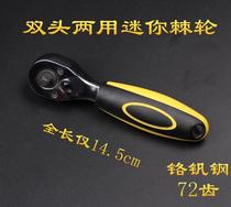  Mini Ratchet Wrench Chrome Vanadium Steel Fast Ratchet 3 Connecteur 8 pouces Double tête ratchet wrench