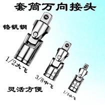 Universal joint Auto repair tools Lifetime warranty Chrome vanadium steel Universal joint Sleeve Universal joint Ratchet wrench