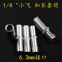 1 4 inch 6 3mm interface Xiaofei hexagon extension sleeve Chrome vanadium steel auto repair long sleeve machine repair