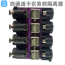 Professional 4-way audio isolator XLR 6 5 interface current sound elimination mixer computer audio noise reduction module