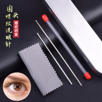 925 silver spiral eye washing eye needle gift storage tube scraping eye ball through lacrimal gland silver needle round ball head special tool