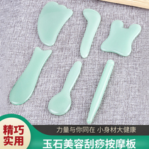 Jade scraping board facial tendon stick beauty stick female beauty salon neck dredge Meridian body universal massage stick