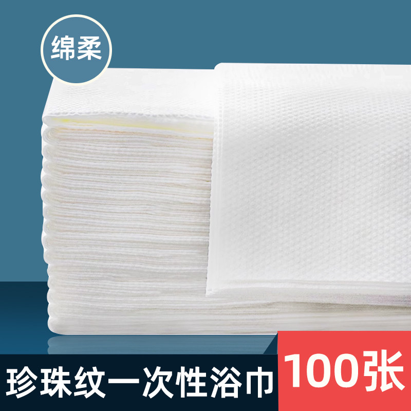 100 pieces of disposable bath towel travel hotel supplies independent packing compressed beauty salon hairdressing foot bath towel