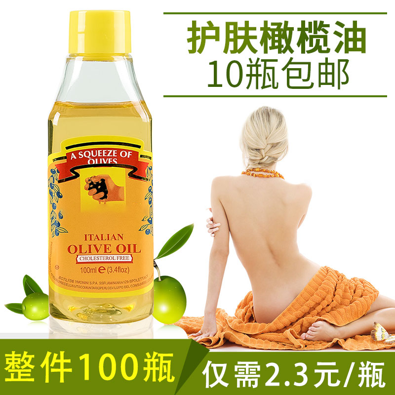 Beauty salon olive oil 100ml full body massage essential oil BB oil moisturizing skin oil push with open back scraping oil generic