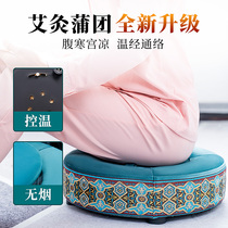  Moxibustion futon household cushion moxibustion cushion fumigation instrument moxibustion instrument stool Gonghan gynecological buttocks Moxibustion box