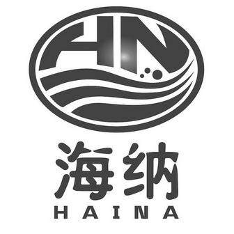 海纳五金个体店的LOGO