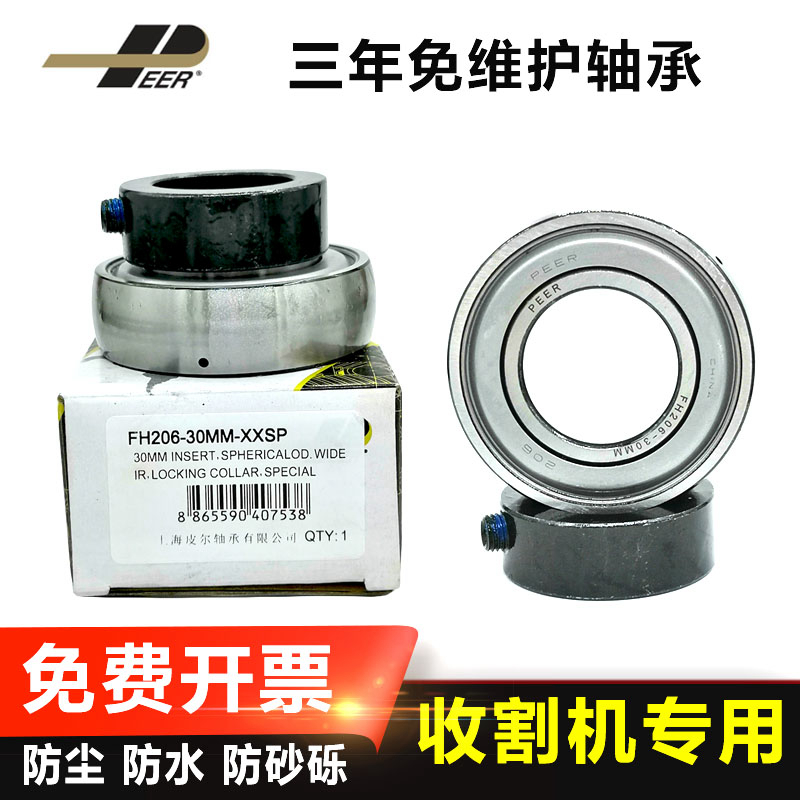 Reaper bearing Pierre-free maintenance bearings FH 205 FH206 FH207 FH208 209210 FH208