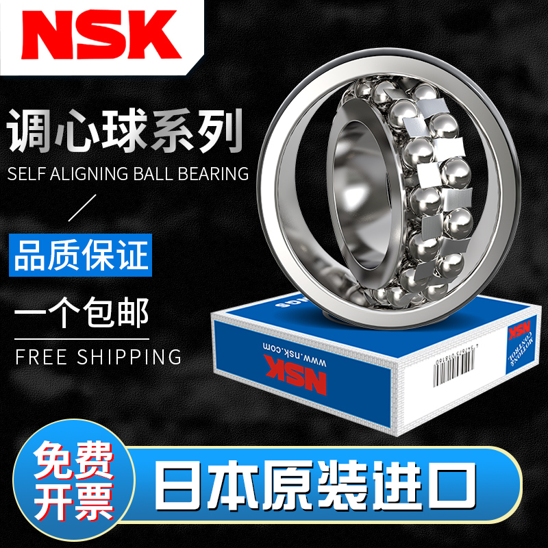 Imported NSK Adjusted Ball Bearing 1207 1207 1208 1208 1210 1210 1211 1212 1213 1214 15