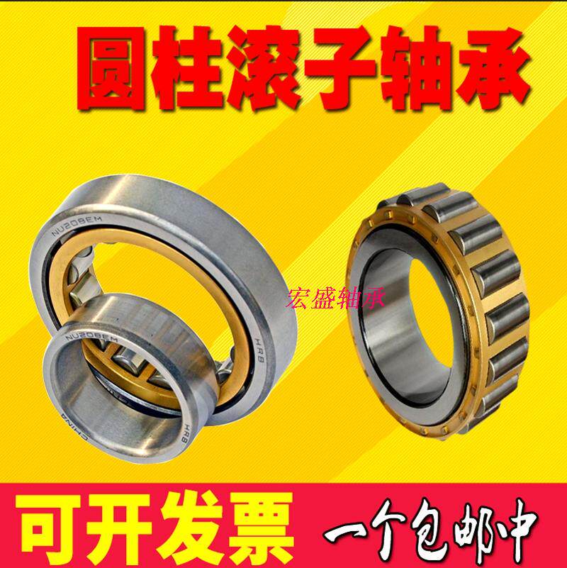 Harbin cylindrical bearing N NU 202203204205206207208209210