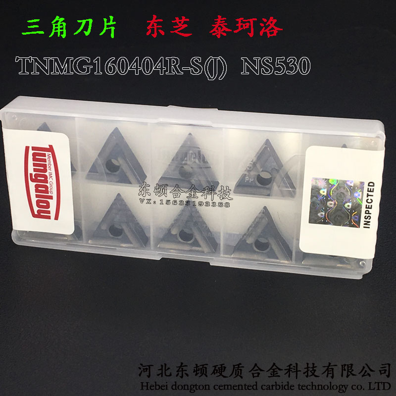 Japan's Toshiba triangle rough turning CNC knife grain TNMG160404R-S(J)NS530 carbide blade