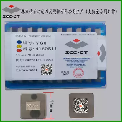 4160511 Diamond Square tungsten steel blade carbide blade cast iron blade block Planer blade YG8 blade