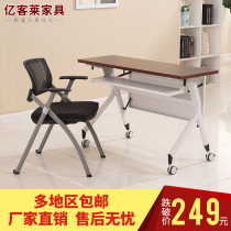 Simple foldable training tables and chairs long modern conference tables mobile pulleys computer tables office furniture new products