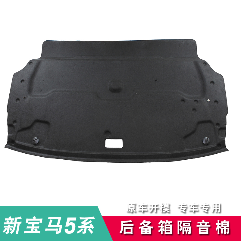 New BMW5 series modified trunk sound insulation cotton 525li528li530li540 g38 special for heat insulation and sound absorption
