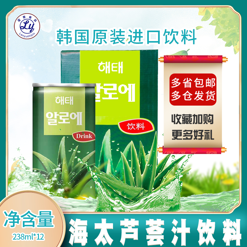 Korean imported beverage Haitai every morning aloe vera juice 180ml * 15 listen to the fruit pulp juice drink ● 1 box