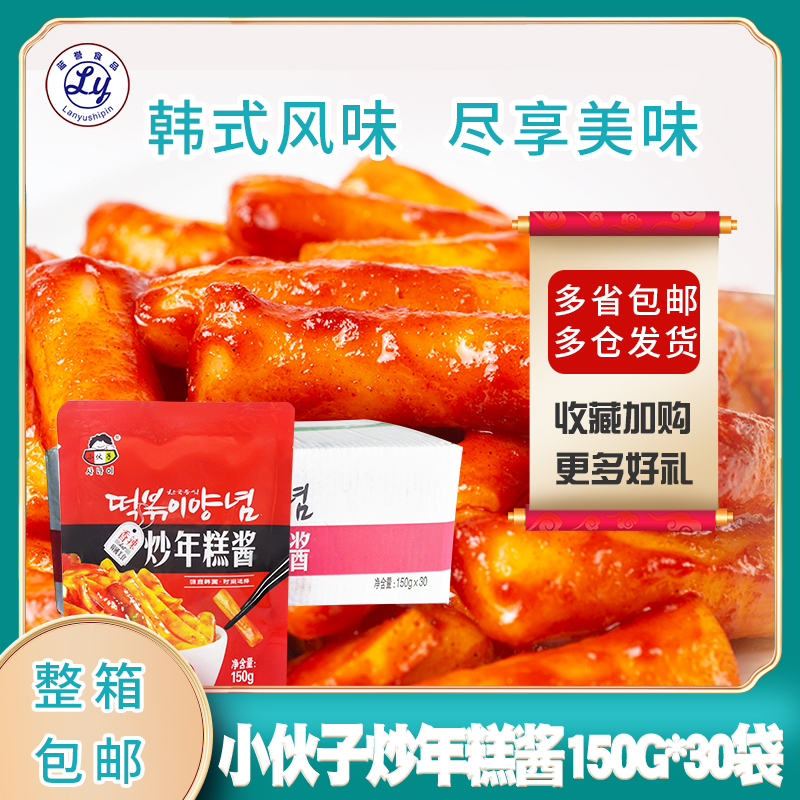 Lad fried rice cake sauce 150g*30 packs Rice cake sauce Stone pot bibimbap sauce Sweet hot sauce Chili sauce●1 box