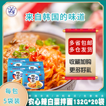 Nongxin spicy cabbage noodles 132g * 20 packs of instant noodles Instant Noodles Boiled noodle cakes bagged ●